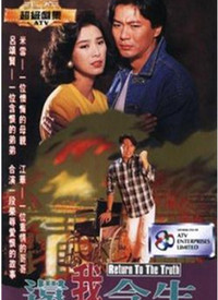 还我今生全集
