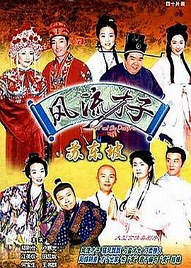 风流才子苏东坡全集