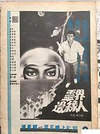 灵界边缘人全集