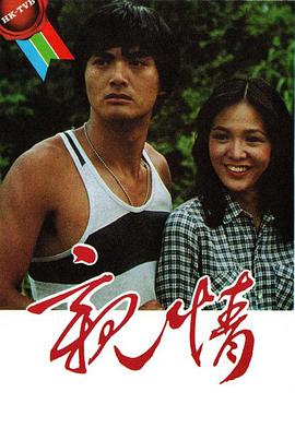 亲情全集