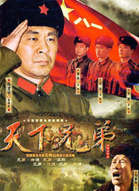 天下兄弟全集