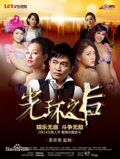 光环之后全集