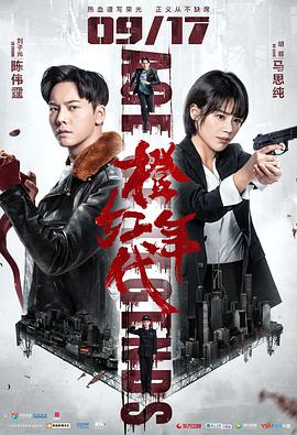 橙红年代DVD版全集