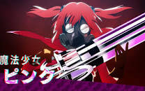 魔法少女魔法破坏者全集