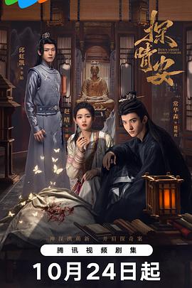 探晴安全集