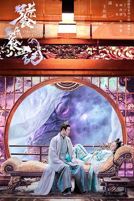 饕餮记全集