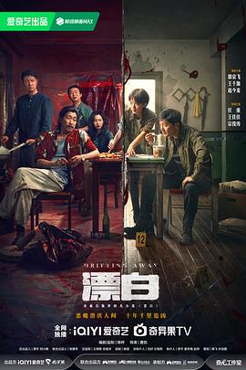 漂白全集